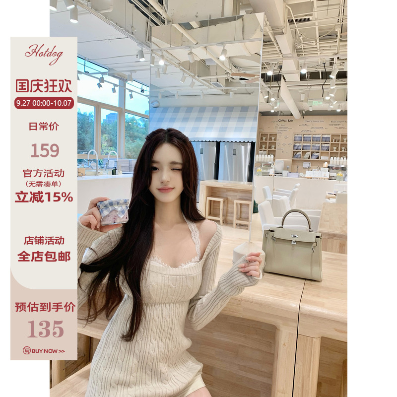 Hotdog热狗很辣吊带毛衣两件套