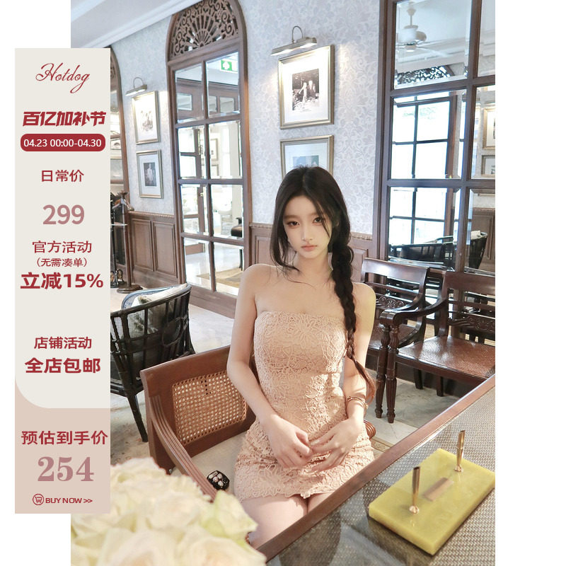 Hotdog 热狗很辣【雾色漫游】粉色蕾丝抹胸裙修身显瘦包臀连衣裙