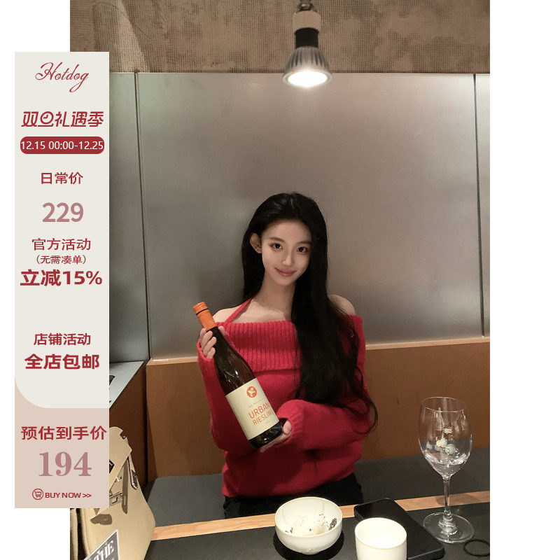 Hotdog热狗很辣燕麦色针织上衣