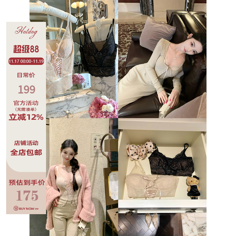 Hotdog热狗很辣性感小吊带