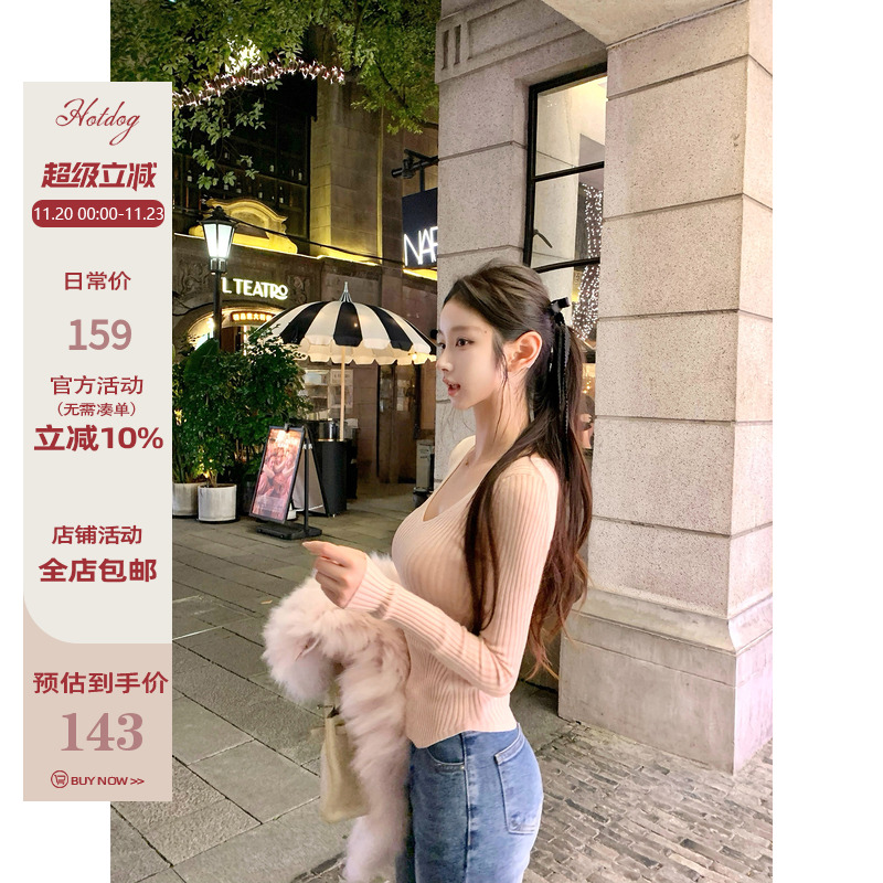 Hotdog热狗很辣V领打底毛衣