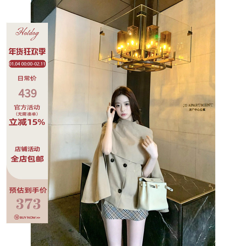 Hotdog 热狗很辣【 名侦探小兰】斗篷短款风衣外套女格纹裙裤套装,女装/女士精品,时尚套装,淘宝优惠券,粉丝福利购,淘宝优惠卷