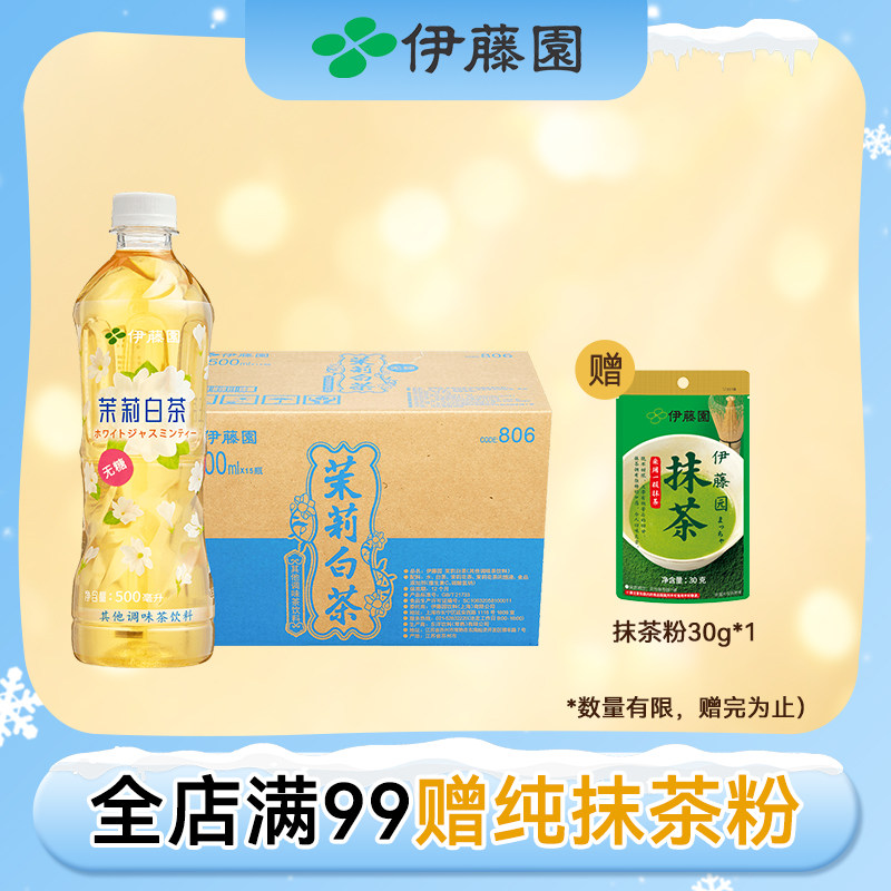 ����԰��ITOEN����������ײ��Ҷ������0��0֬0��500ml*15ƿ���� 8.71Ԫ