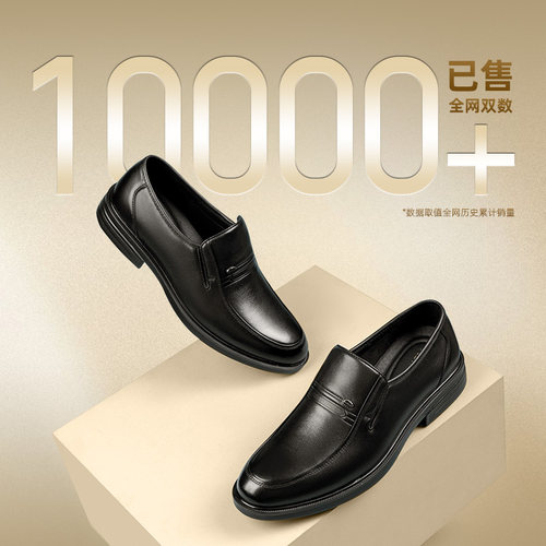 奥康清仓春秋季帮套懒人正装皮鞋