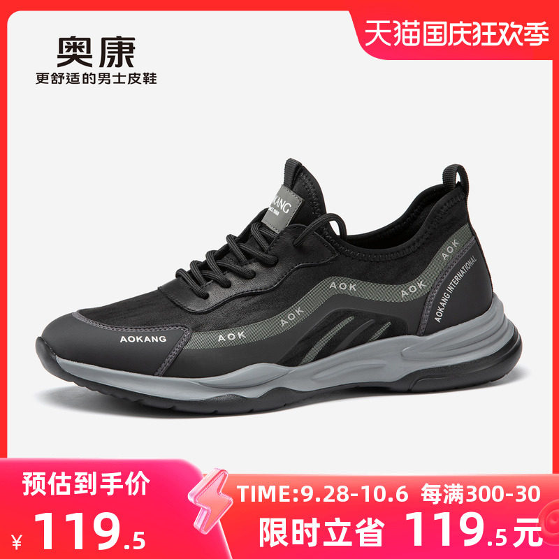 奥康男鞋秋季新款潮流时尚休闲鞋男士软底舒适鞋青年鞋EVA底属于什么档次？