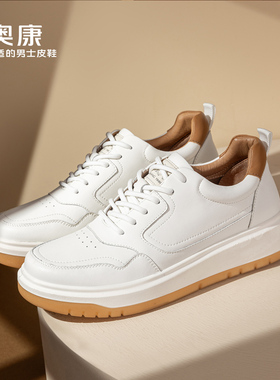 【COMFY-MEX】Aokang奥康秋季新款时尚休闲板鞋男舒适耐磨鞋