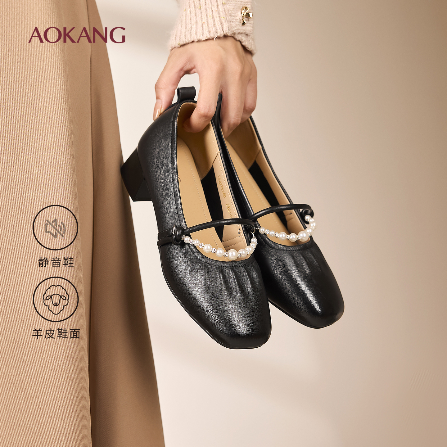 奥康 女鞋2025秋季玛丽珍真皮珍珠一字带浅口单鞋配裙静音中跟