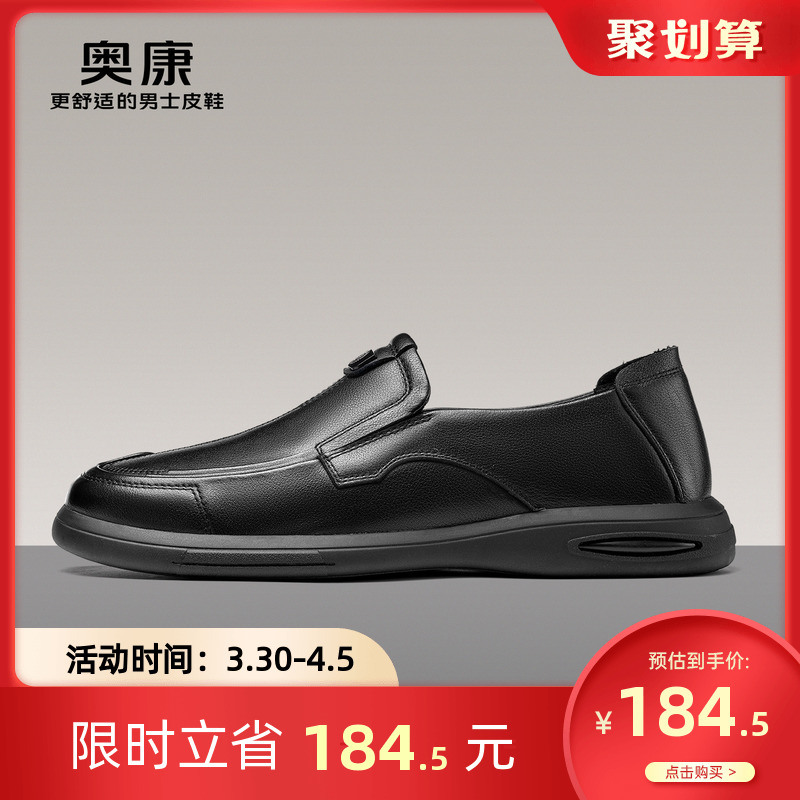 奧康男鞋2023春季新款流行低幫休閑皮鞋男商務真皮舒適耐磨鞋