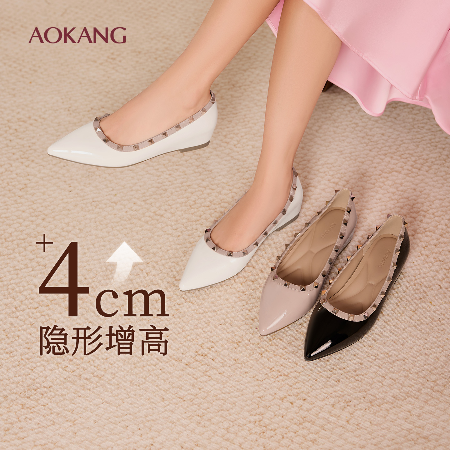 奥康 女鞋2025秋季新款尖头单鞋法式漆皮铆钉内增高黑色浅口瓢鞋