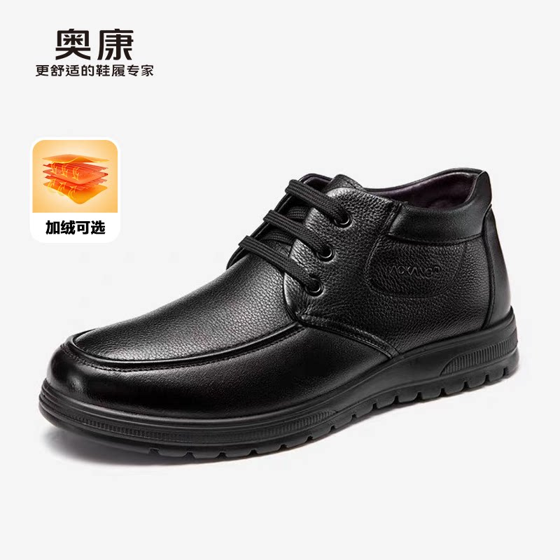 奥康 棉皮鞋男真皮高帮棉鞋冬季加绒保暖男鞋毛里爸爸鞋舒适短靴
