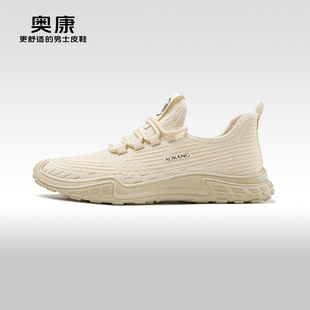舒适透气轻质男鞋 奥康飞织运动鞋 潮流户外休闲鞋 新款 男春季