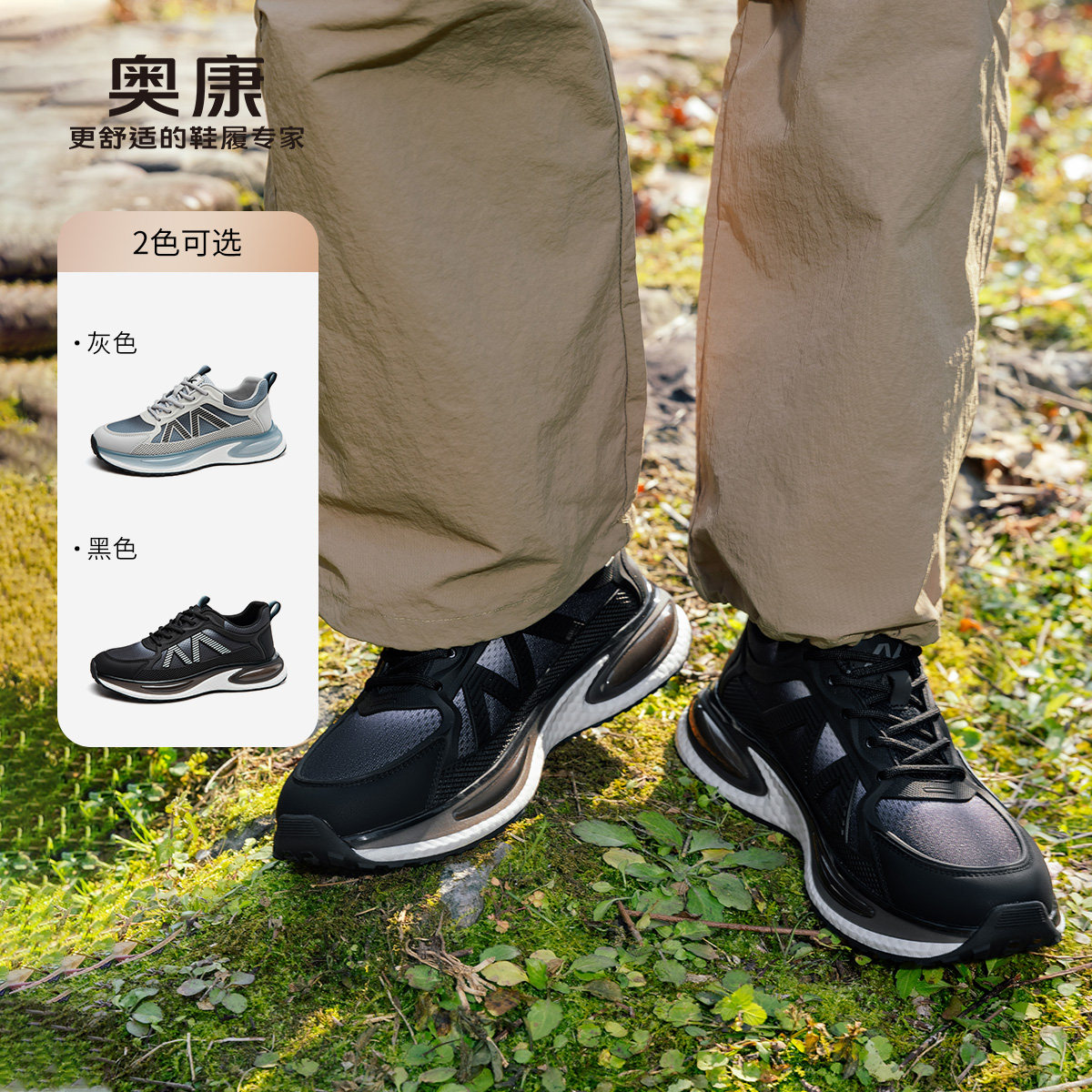 奥康 男鞋春季老爹鞋时尚运动潮流软底日常百搭透气运动鞋