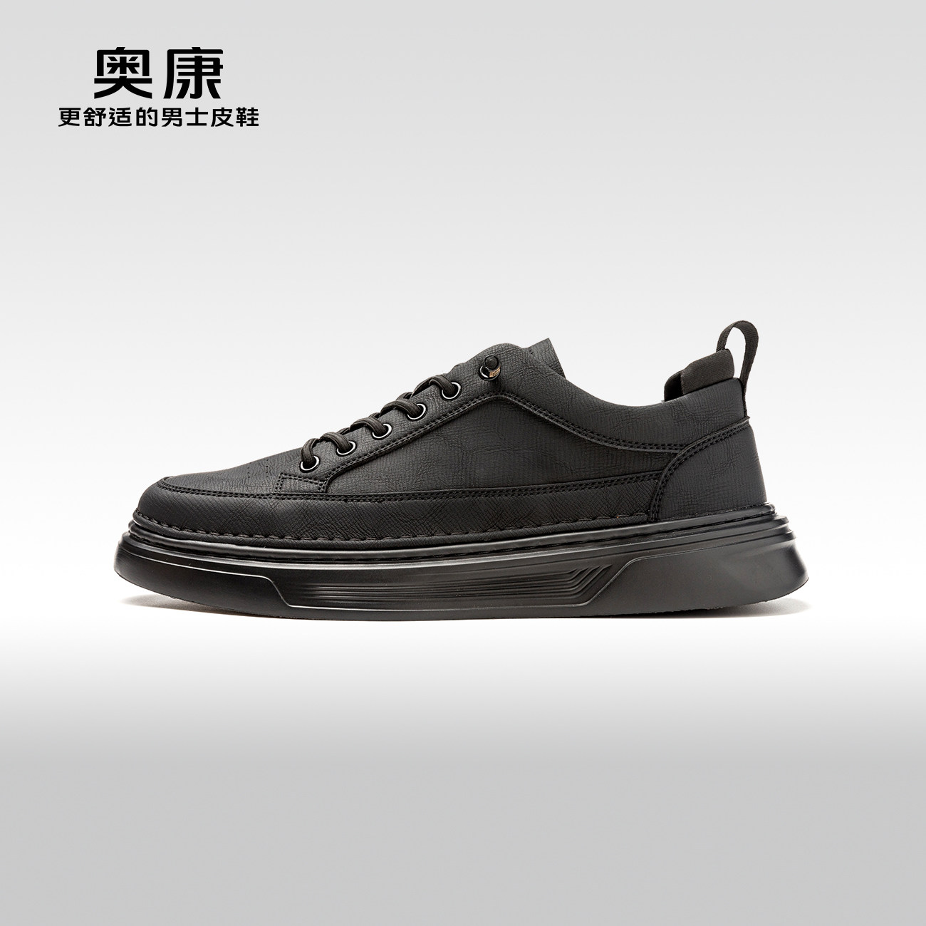 Aokang奥康秋季新款时尚休闲板鞋男舒适百搭轻质潮鞋松紧带,流行男鞋,休闲板鞋,淘宝优惠券,粉丝福利购,淘宝优惠卷