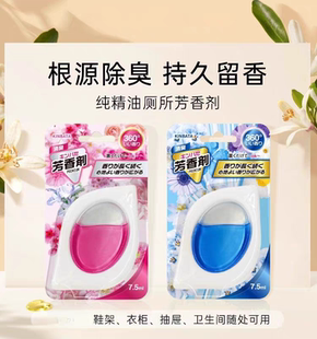 日本kinbata除臭劑廁所除臭神器衛(wèi)生間去味香薰消臭蛋空氣清新劑