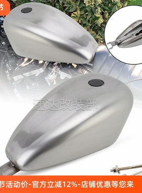 适用哈雷883运动者1200 48 复古酷炫改装14.4升容量毛坯油箱07-23