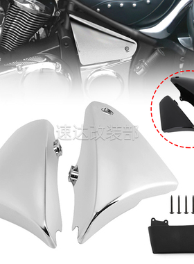 适用于川Q Vulcan 900 VN900 改装侧盖电瓶盖 边盖 电池盖06-20年