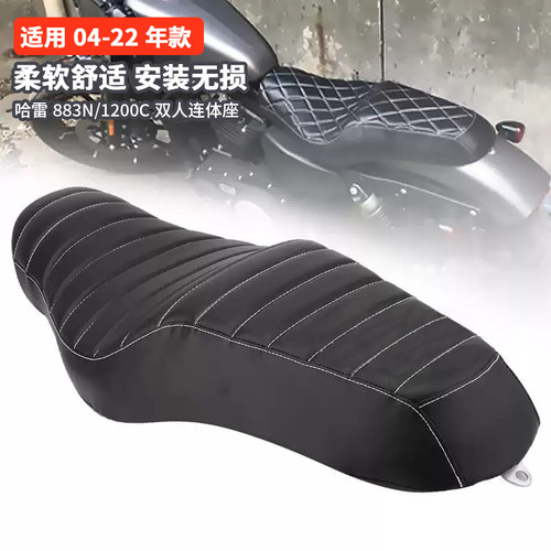 哈雷双人883/1200前后一体坐垫