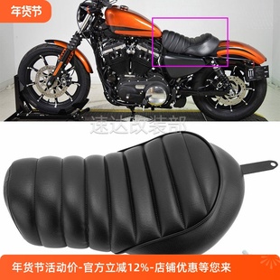 适用哈雷883 X48后座哈雷883NX48前坐垫1200后座连体座双人座座椅