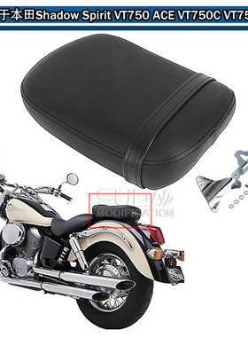 摩托车改装沙都幻影750坐垫shadow spirit VT750坐垫 VT400前座垫