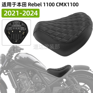 适用于本T叛逆者Rebel CM1100改装前坐垫加厚座椅加软坐垫21-24年