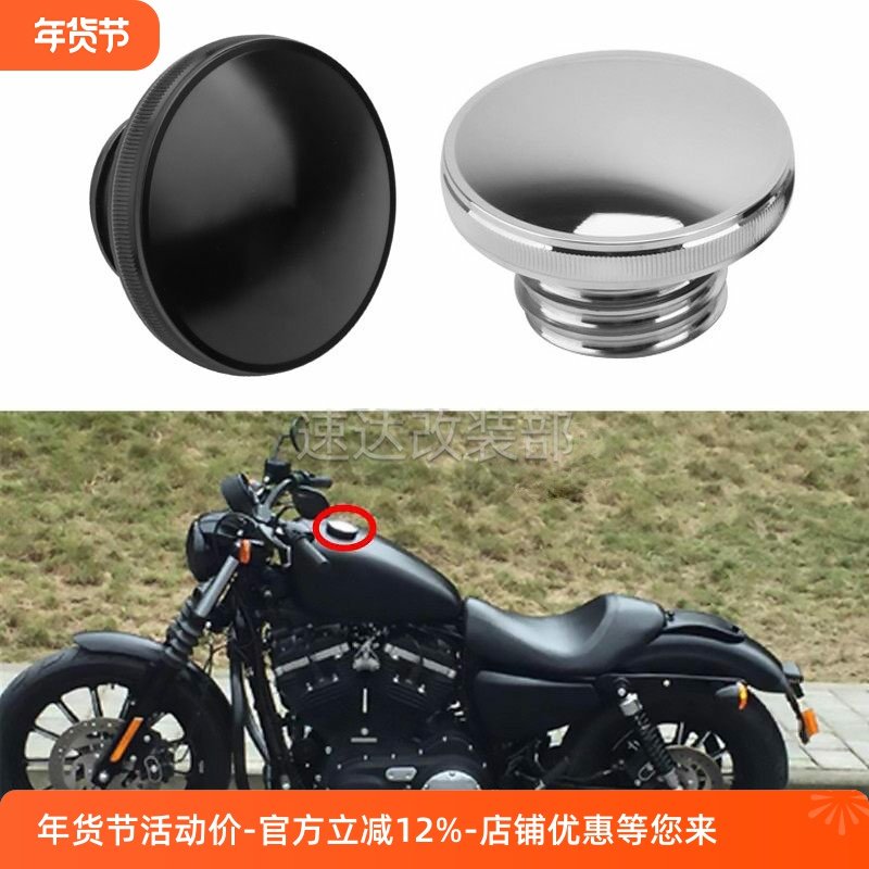 适用哈雷XL883/1200 X48 72戴娜 软尾路王改装隐藏CNC装饰 油箱盖