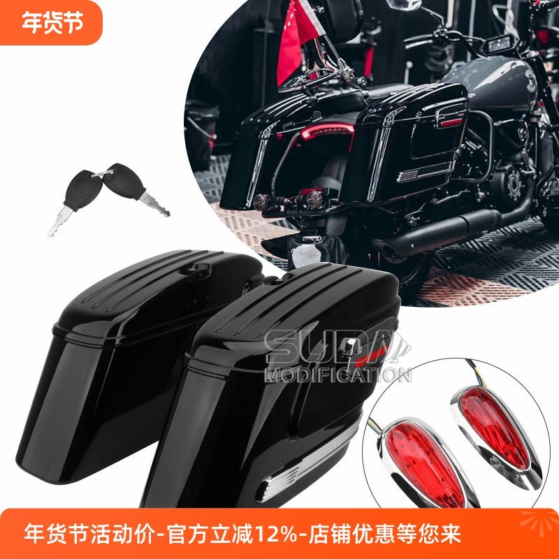 摩托车新款电动车尾箱配件哈雷巡航太子车国产车改装大边箱 侧箱