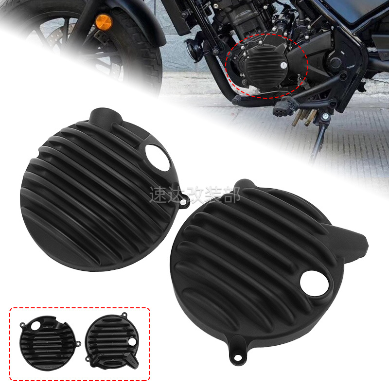 本CM300CL300发动机左右保护盖