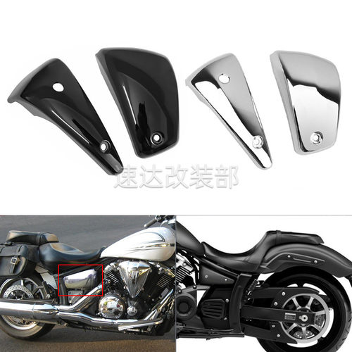 适用于雅马HXVS1300电池盖