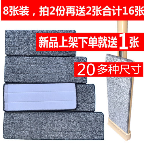 家用懒人拖把布替换布长方形墩布