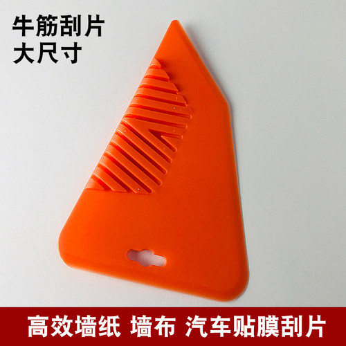 塑胶刮板牛筋大号多边形异形刮刀