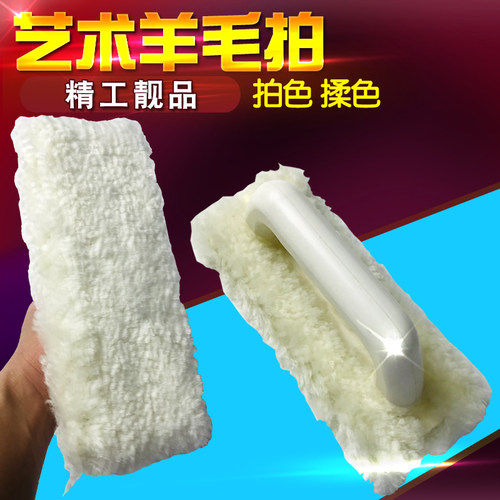 艺术羊毛拍艺术漆擦色涂刷工具