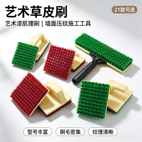 草皮刷花齿刷拉丝工具