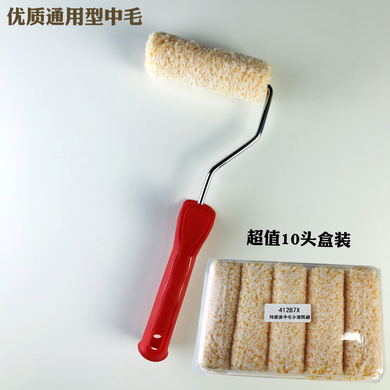 中毛4寸小滚筒蛋壳光橘皮纹滚筒