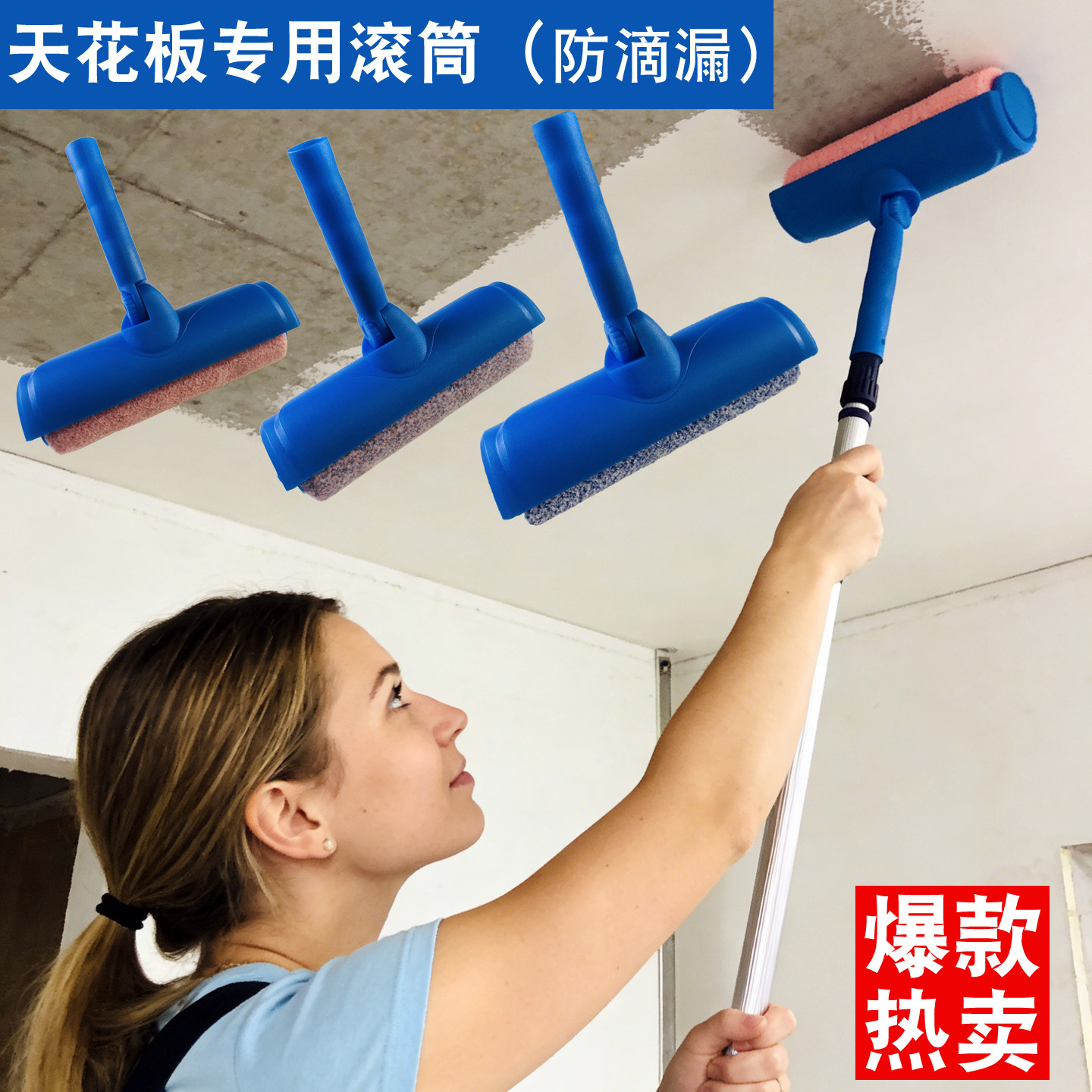 9寸天花板专用防滴滚筒防飞溅防滴漏滚筒乳胶漆法兰绒平涂滚筒