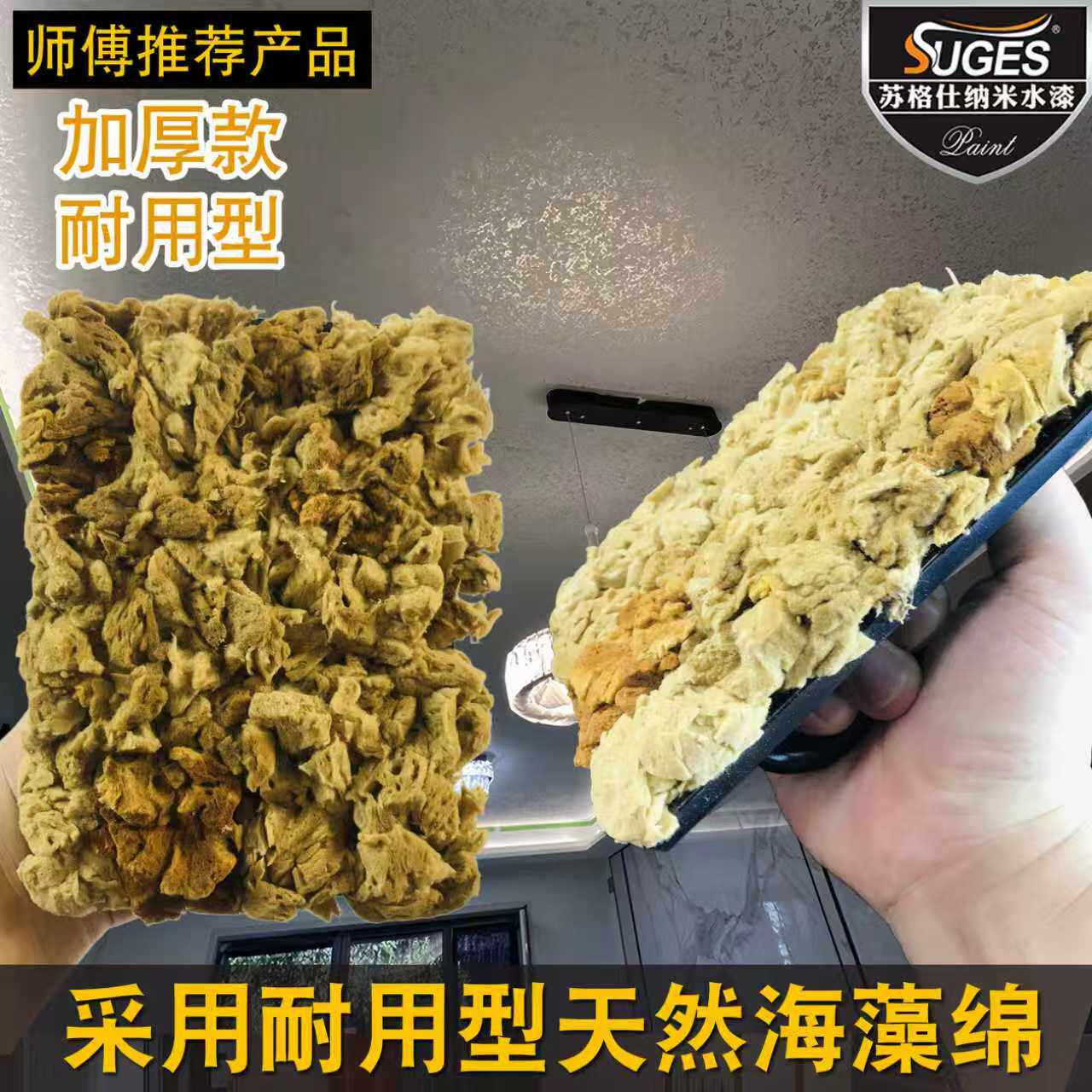 天然海藻拍加厚海藻绵刷三色珠光艺术漆海藻拍印花工具