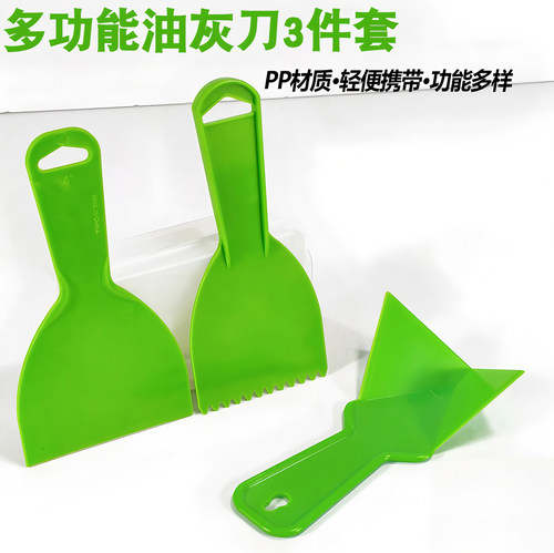 多功能塑料油灰刀3件套