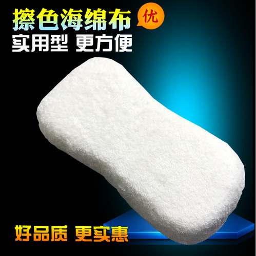 擦色海绵布艺术漆沾色揉色工具