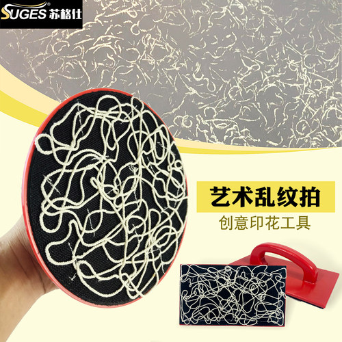 乱纹拍艺术漆涂料点拍工具