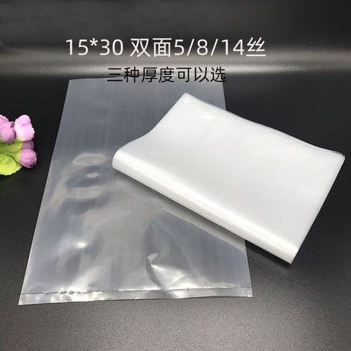 15*30 透明塑料袋子白色pe中号食品袋防潮收纳高压平口包装袋定做