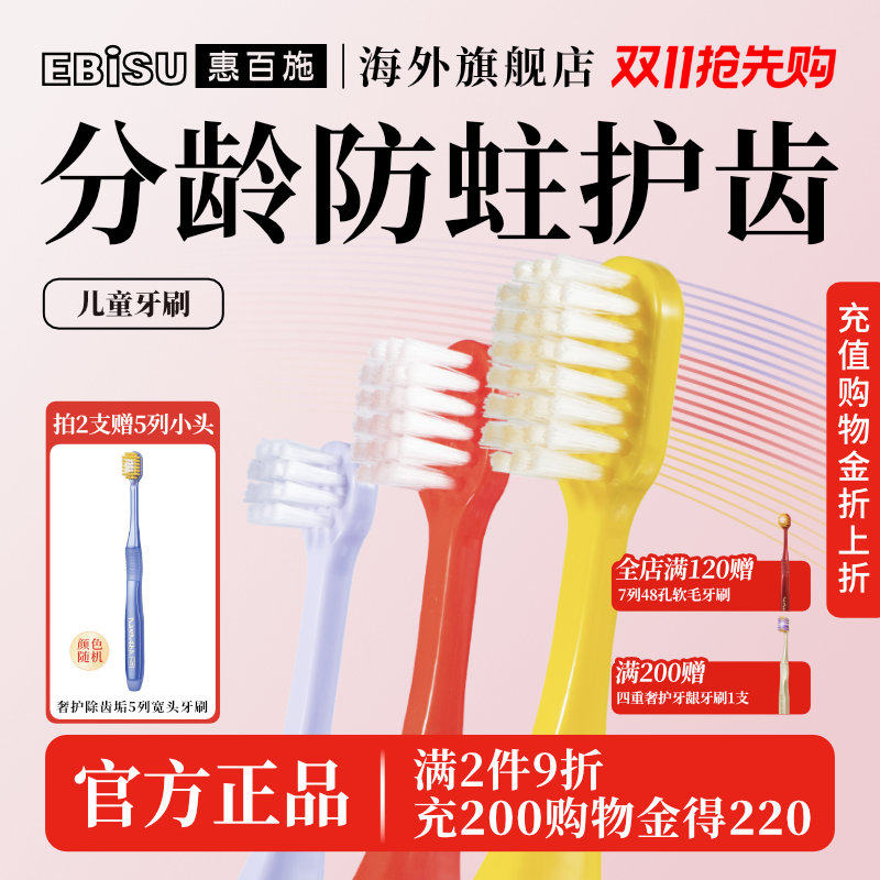 惠百施儿童牙刷0到1-2-3-6-12岁软毛换牙期婴幼儿童宝宝清洁舌苔