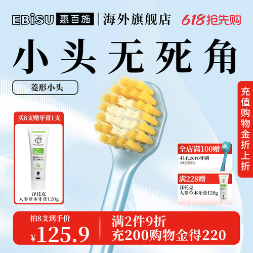 惠百施小头牙刷除齿垢超细中毛抗敏护龈男女成人情侣专用家庭装