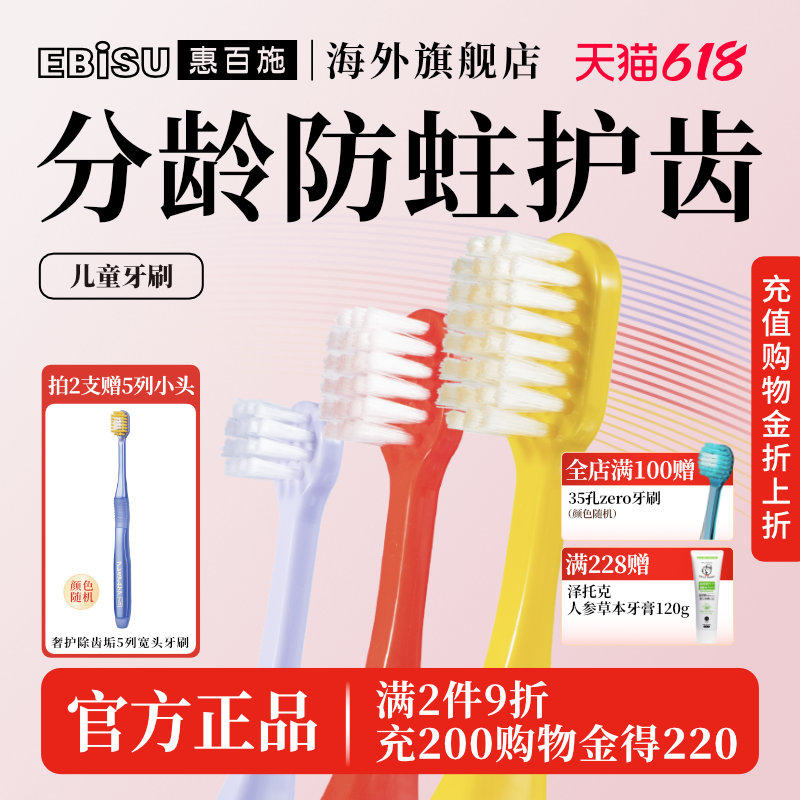 惠百施儿童牙刷0到1-2-3-6-12岁软毛换牙期婴幼儿童宝宝清洁舌苔