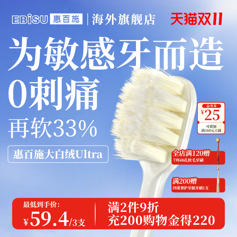 惠百施超软毛大白绒专业宽头牙刷高档顶配家庭装精致按摩敏感牙龈
