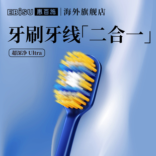 惠百施四重宽头牙刷小头舌苔刷软毛舒适高档成人压线二合一家用