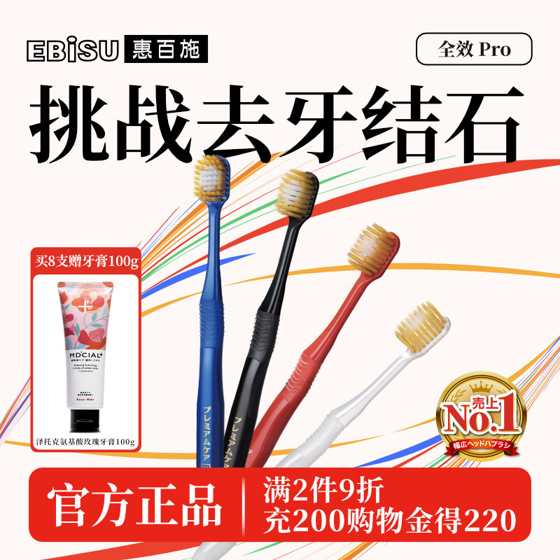 惠百施48孔软毛宽头牙刷成人专用男女士家庭装家用牙缝刷正品日本