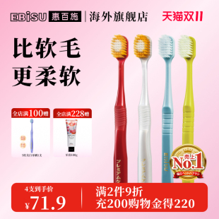 到手31.88】惠百施48孔超软毛*2+48孔绒感*2
