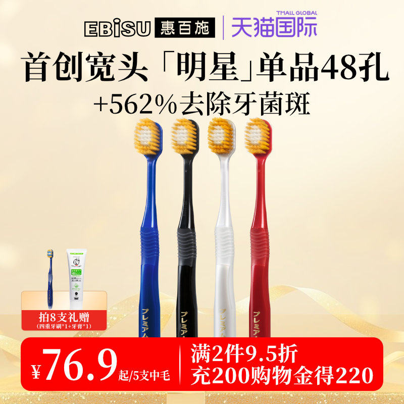 李佳琦同款惠百施48孔软毛牙刷