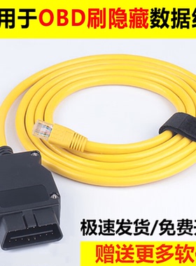 适用宝马网线OBD接口BMW ENET Cable Connector Network水晶头线