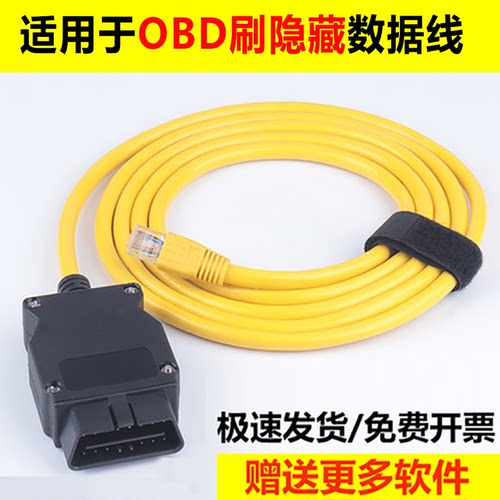 适用于宝马刷隐藏obd接口水晶头