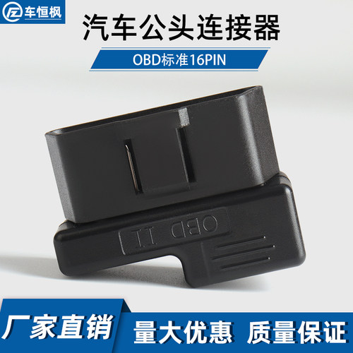 汽车公头插头迷你MINI线卡